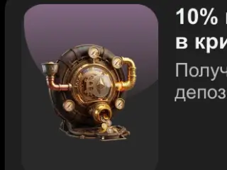 Крипто бонус JoyCasino
