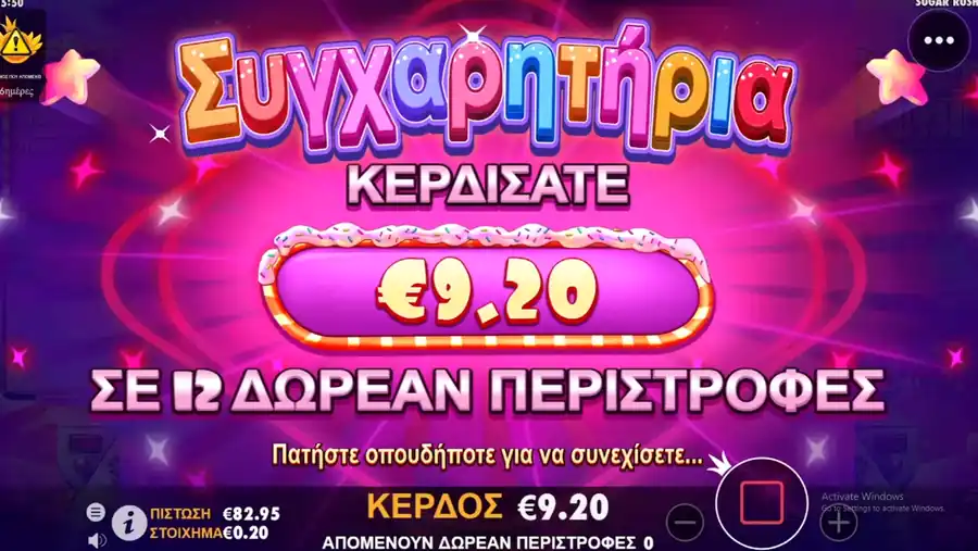 Финал фриспинов: выигрыш €9.20 за 12 вращений