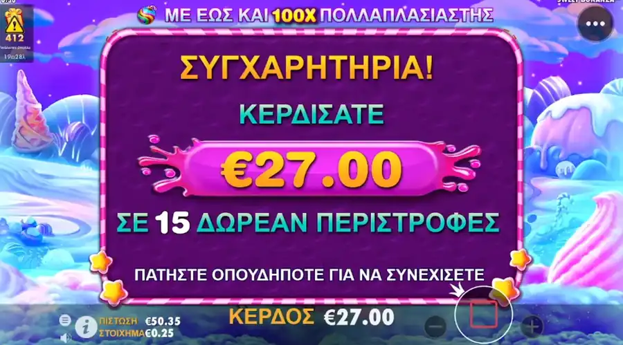 Экран поздравления: выигрыш €27.00 за 15 фриспинов в Sweet Bonanza